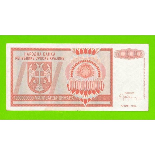 Хорватия (Сербская Краина) - 1000000000 / 1 миллиард динаров - 1993 (A)