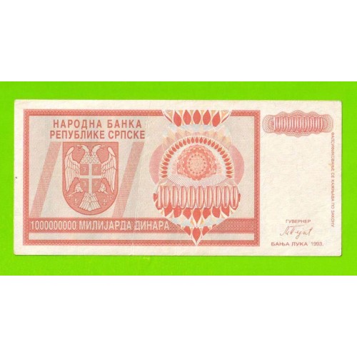 Хорватия (Сербская Краина) - 1000000000 / 1 миллиард динаров - 1993 (A)