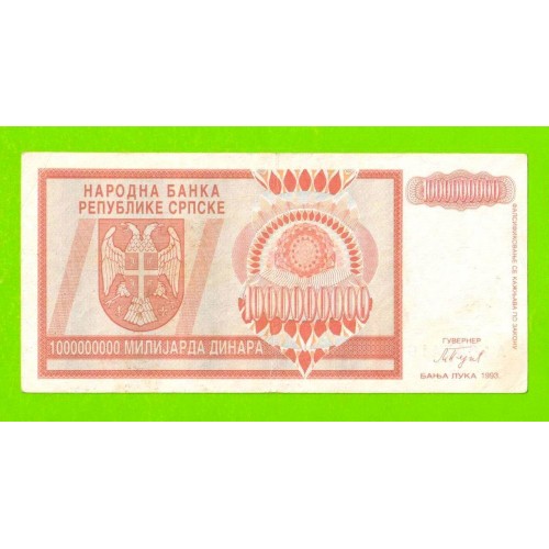 Хорватия (Сербская Краина) - 1000000000 / 1 миллиард динаров - 1993 (A)