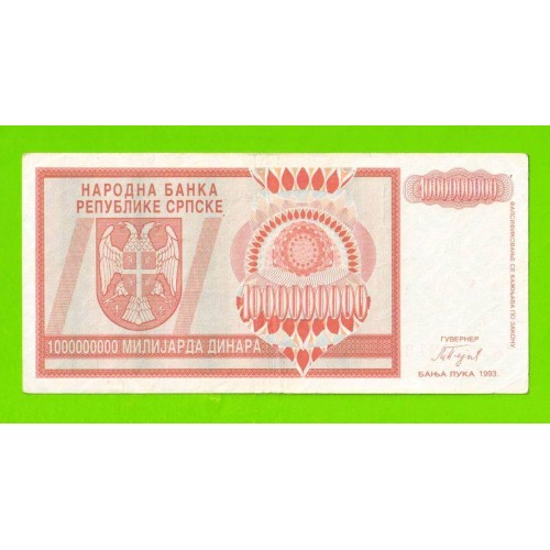 Хорватия (Сербская Краина) - 1000000000 / 1 миллиард динаров - 1993 (A)