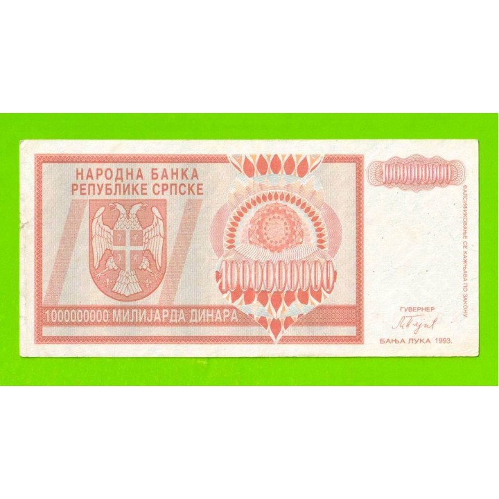 Хорватия (Сербская Краина) - 1000000000 / 1 миллиард динаров - 1993 (A)
