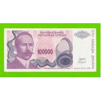 Босния и Герцеговина (Республика Сербская) - 100000 динаров - 1993 (A) - aUNC!!!