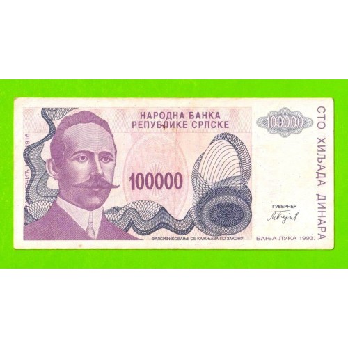 Босния и Герцеговина (Республика Сербская) - 100000 динаров - 1993 (A)