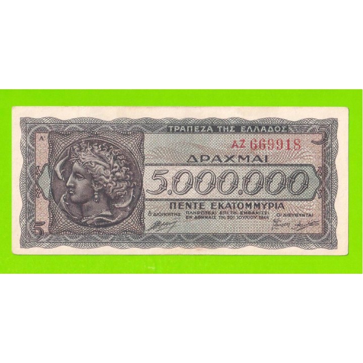 Греция - 5000000 / 5 миллионов драхм - 1944
