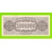 Греция - 5000000 / 5 миллионов драхм - 1944
