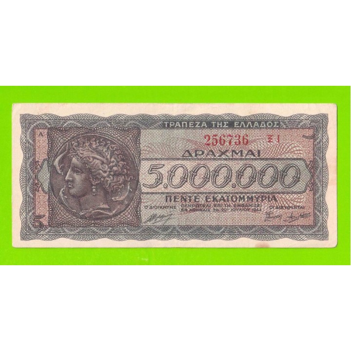 Греция - 5000000 / 5 миллионов драхм - 1944