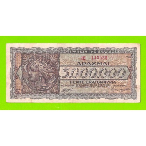 Греция - 5000000 / 5 миллионов драхм - 1944