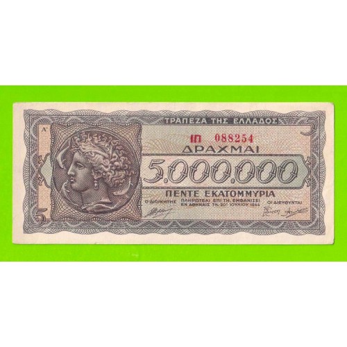 Греция - 5000000 / 5 миллионов драхм - 1944