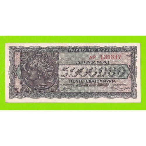 Греция - 5000000 / 5 миллионов драхм - 1944
