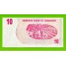 Зимбабве - 10 долларов - 2006 (AB) - aUNC!!!