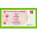 Зимбабве - 10 долларов - 2006 (AB) - aUNC!!!
