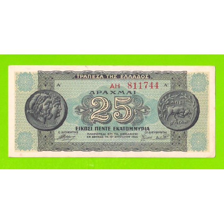 Греция - 25000000 / 25 миллионов драхм - 1944