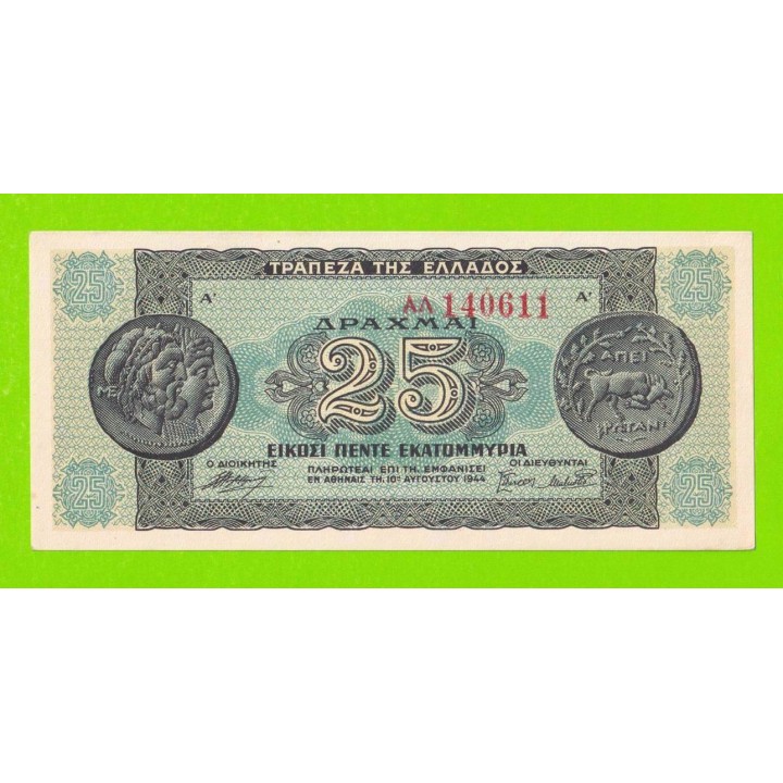 Греция - 25000000 / 25 миллионов драхм - 1944 - aUNC!!!