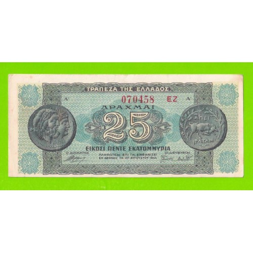 Греция - 25000000 / 25 миллионов драхм - 1944