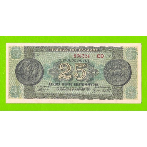 Греция - 25000000 / 25 миллионов драхм - 1944