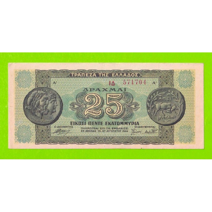 Греция - 25000000 / 25 миллионов драхм - 1944 - XF!!!