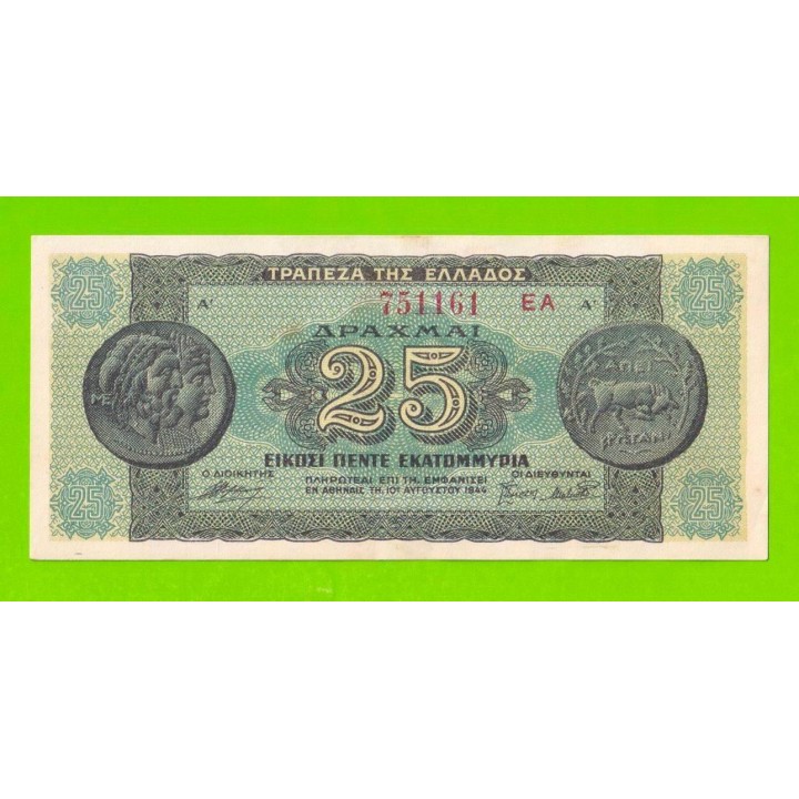 Греция - 25000000 / 25 миллионов драхм - 1944 - XF!!!