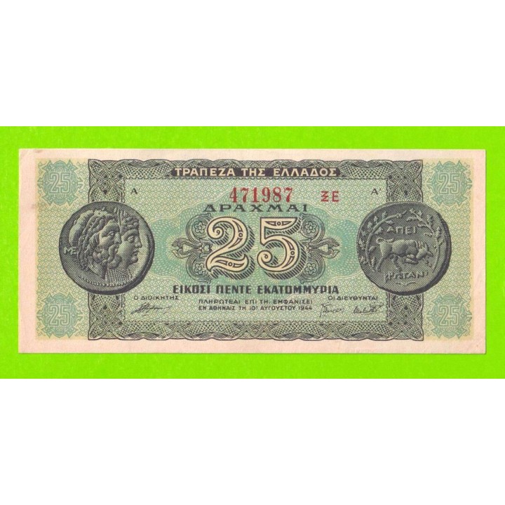 Греция - 25000000 / 25 миллионов драхм - 1944 - XF++!!!
