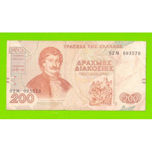 Греция - 200 драхм - 1996