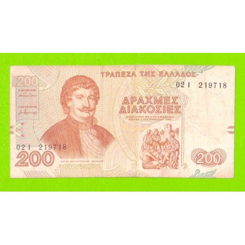 Греция - 200 драхм - 1996