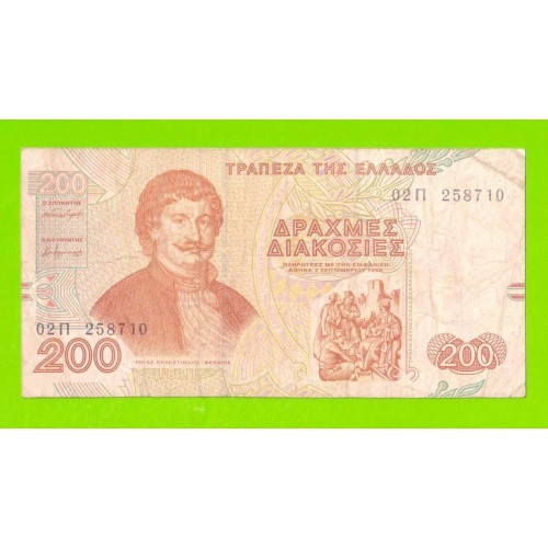 Греция - 200 драхм - 1996
