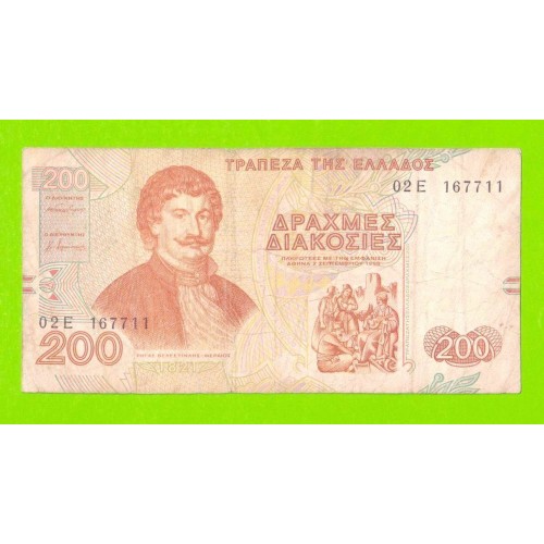Греция - 200 драхм - 1996