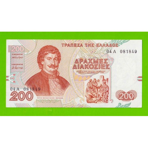 Греция - 200 драхм - 1996 - XF+++!!!