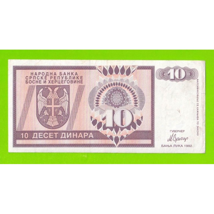 Босния и Герцеговина (Республика Сербская) - 10 динаров - 1992 (AA)