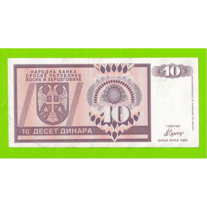 Босния и Герцеговина (Республика Сербская) - 10 динаров - 1992 (AA)