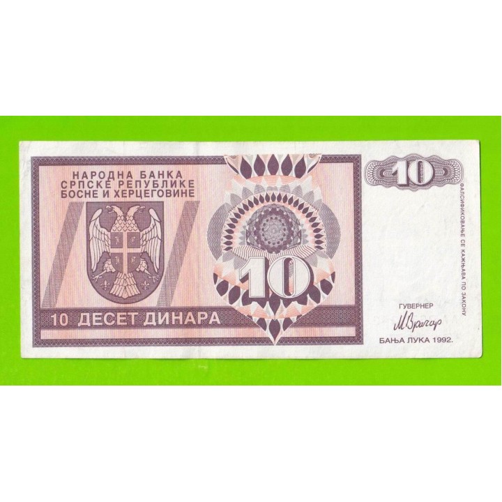 Босния и Герцеговина (Республика Сербская) - 10 динаров - 1992 (AA)