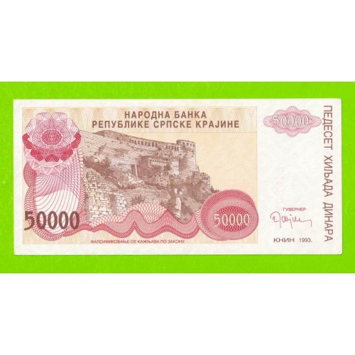 Хорватия (Сербская Краина) - 50000 динаров - 1993 (A) - XF+!!!