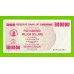 Зимбабве - 500000000 / 500 миллионов долларов - 2008 (AC) - aUNC!!!