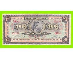 Греция - 500 драхм - 1932