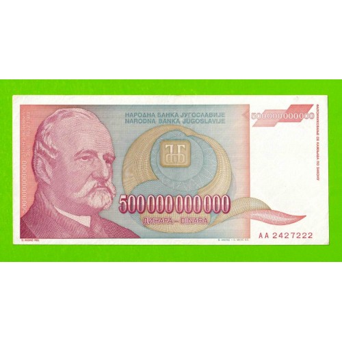 Югославия - 500 миллиардов / 500000000000 динаров - 1993 (AA)
