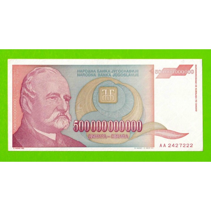 Югославия - 500 миллиардов / 500000000000 динаров - 1993 (AA)