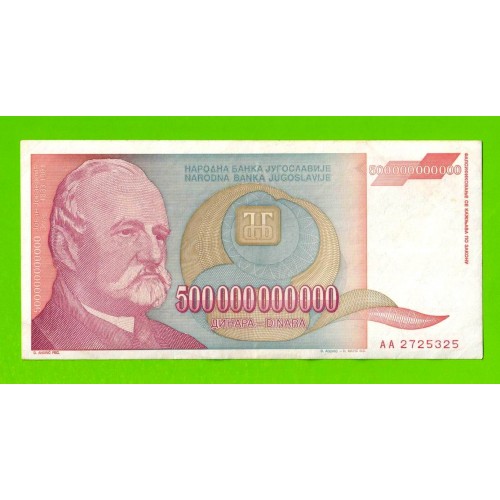 Югославия - 500 миллиардов / 500000000000 динаров - 1993 (AA)