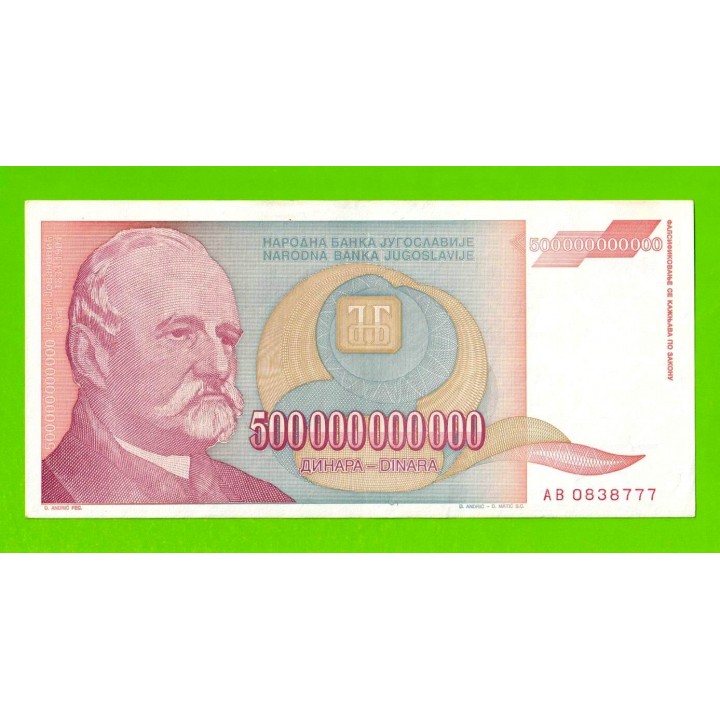 Югославия - 500 миллиардов / 500000000000 динаров - 1993 (AA)