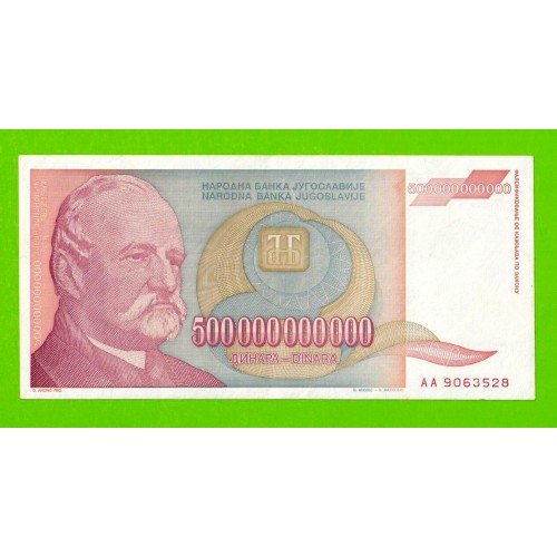 Югославия - 500 миллиардов / 500000000000 динаров - 1993 (AA)