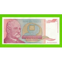 Югославия - 500 миллиардов / 500000000000 динаров - 1993 (AA)