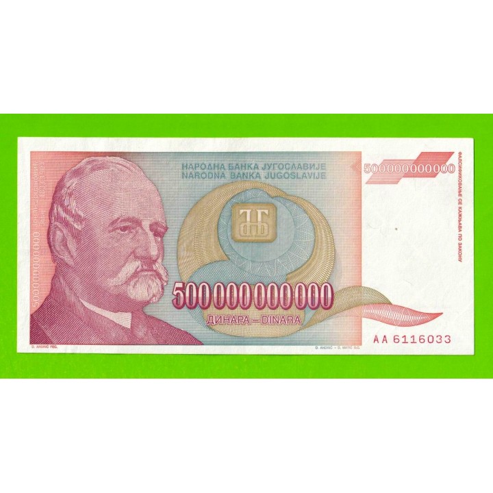 Югославия - 500 миллиардов / 500000000000 динаров - 1993 (AA)