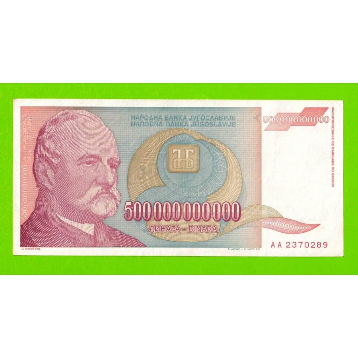 Югославия - 500 миллиардов / 500000000000 динаров - 1993 (AA)