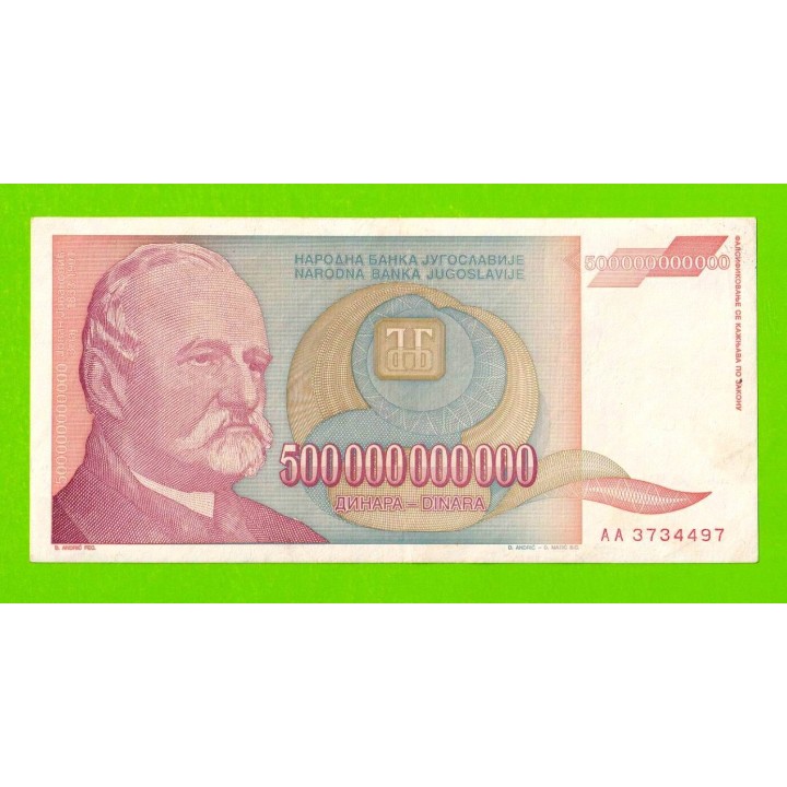 Югославия - 500 миллиардов / 500000000000 динаров - 1993 (AA)