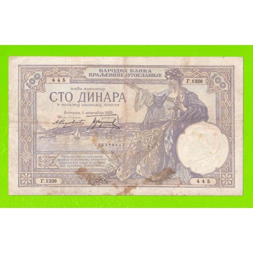 Югославия - 100 динаров - 1929