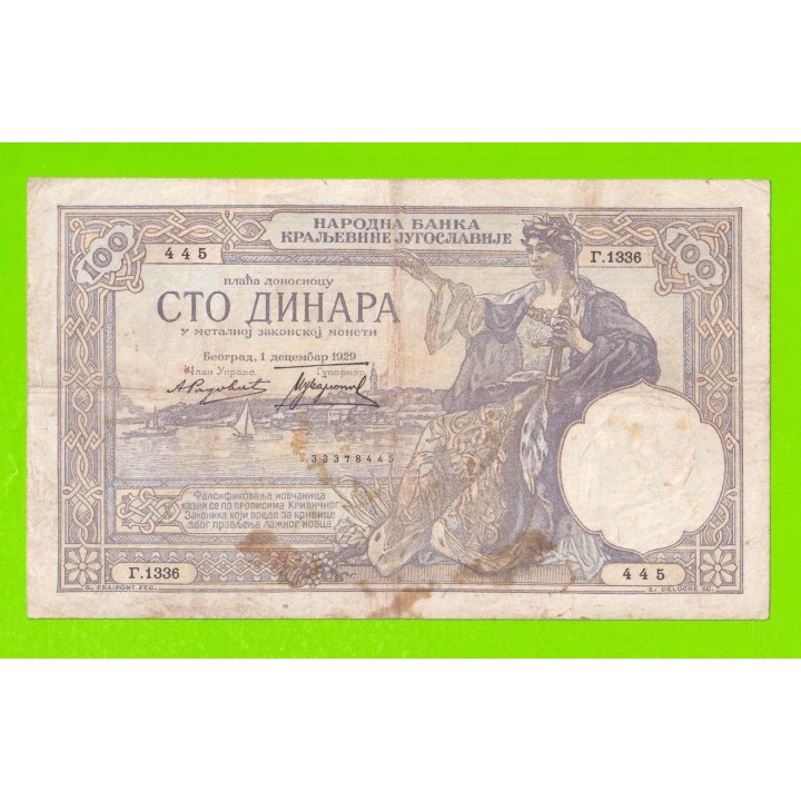 Югославия - 100 динаров - 1929