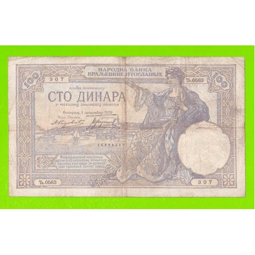 Югославия - 100 динаров - 1929