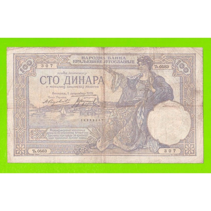 Югославия - 100 динаров - 1929