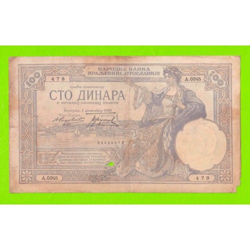 Югославия - 100 динаров - 1929 - ВЕТХАЯ
