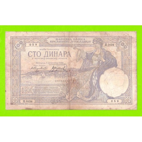 Югославия - 100 динаров - 1929