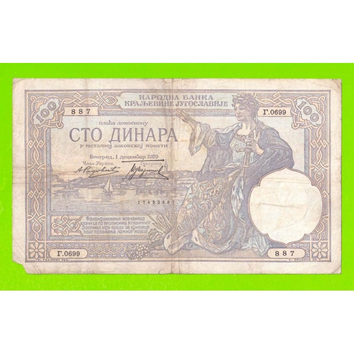 Югославия - 100 динаров - 1929