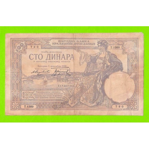 Югославия - 100 динаров - 1929 - ВЕТХАЯ
